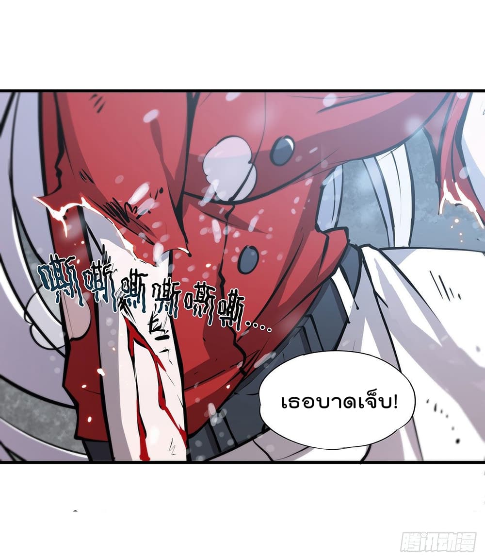 The Strongest Knight Become To Lolicon Vampire page 8