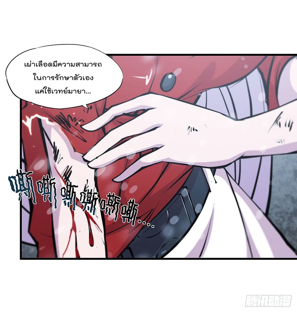 The Strongest Knight Become To Lolicon Vampire page 10