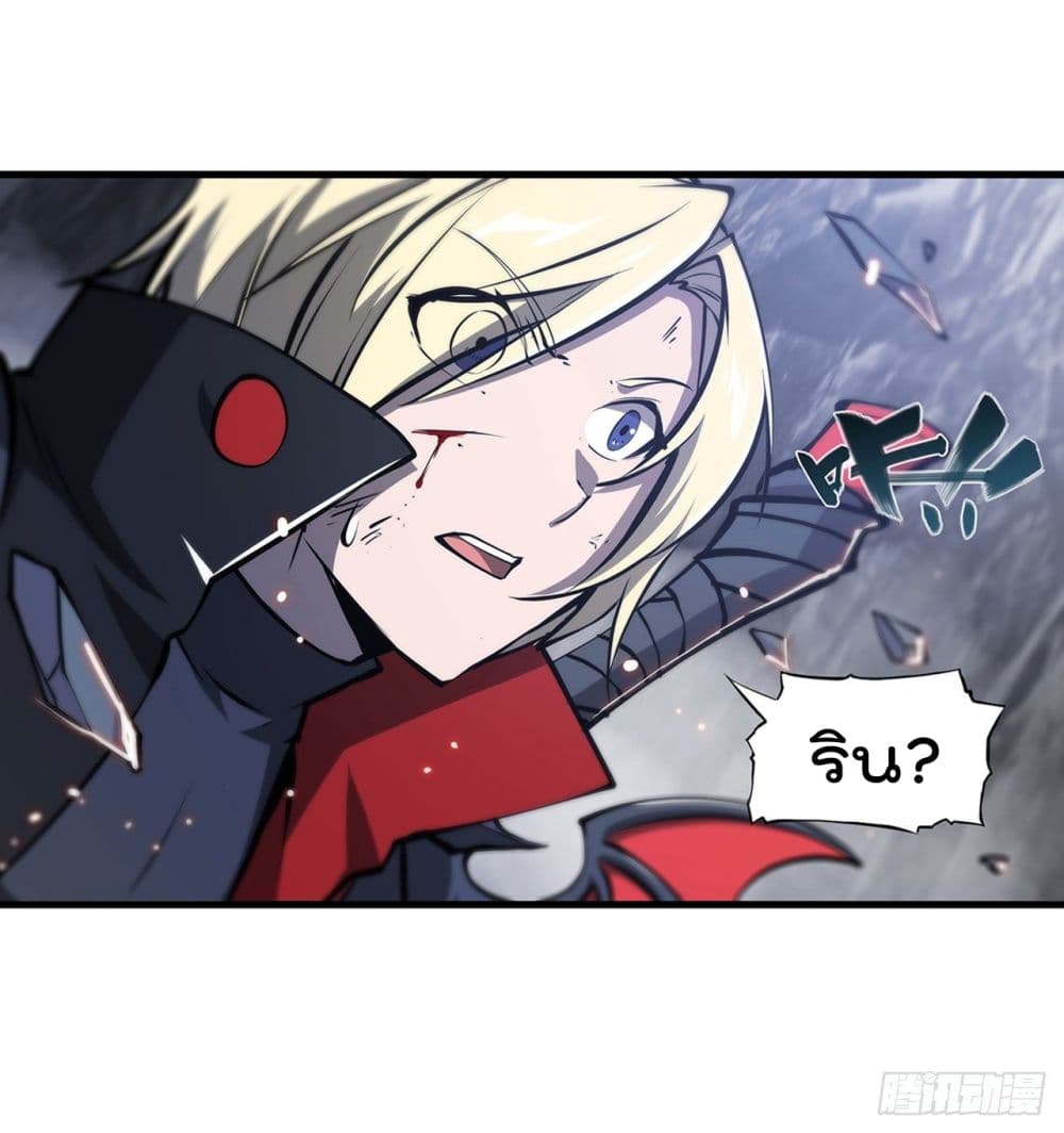 The Strongest Knight Become To Lolicon Vampire page 2