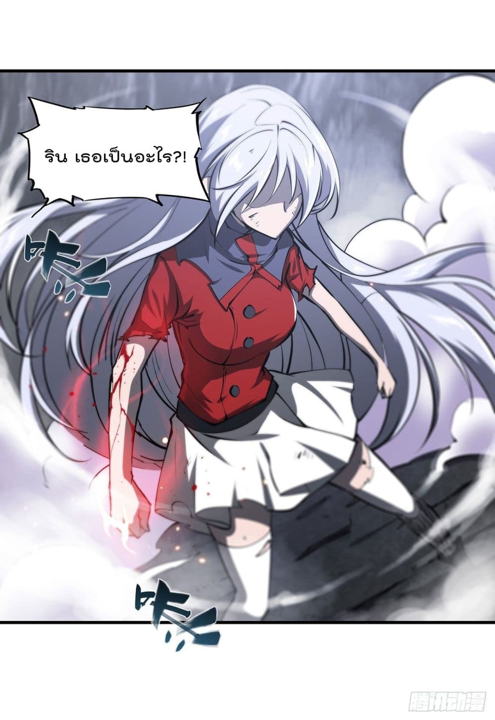 The Strongest Knight Become To Lolicon Vampire page 3