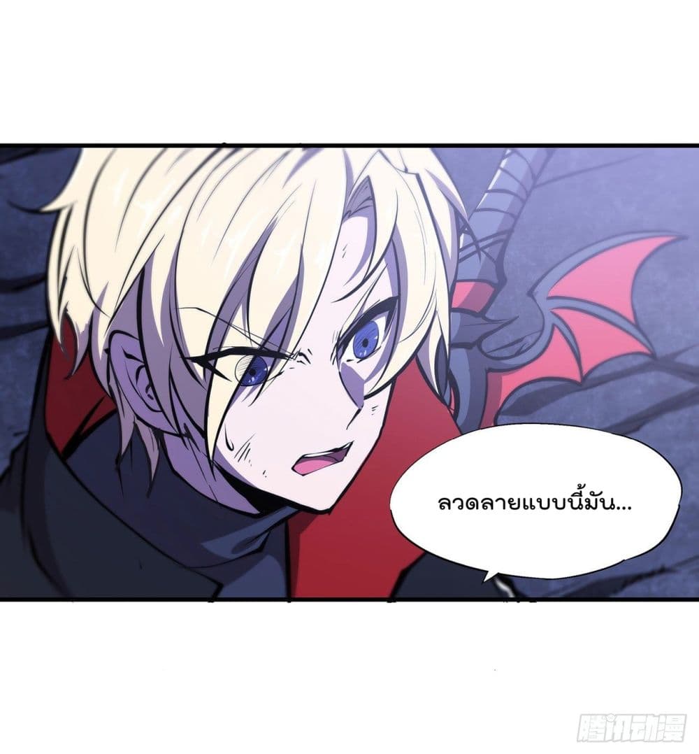 The Strongest Knight Become To Lolicon Vampire page 8