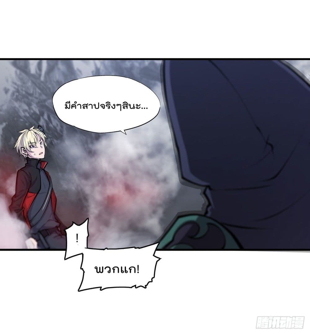 The Strongest Knight Become To Lolicon Vampire page 9