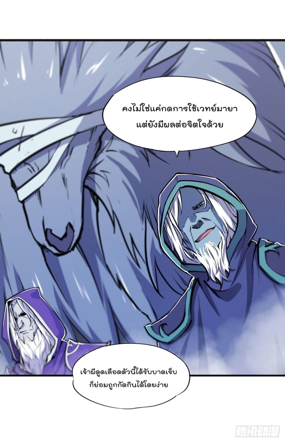 The Strongest Knight Become To Lolicon Vampire page 10