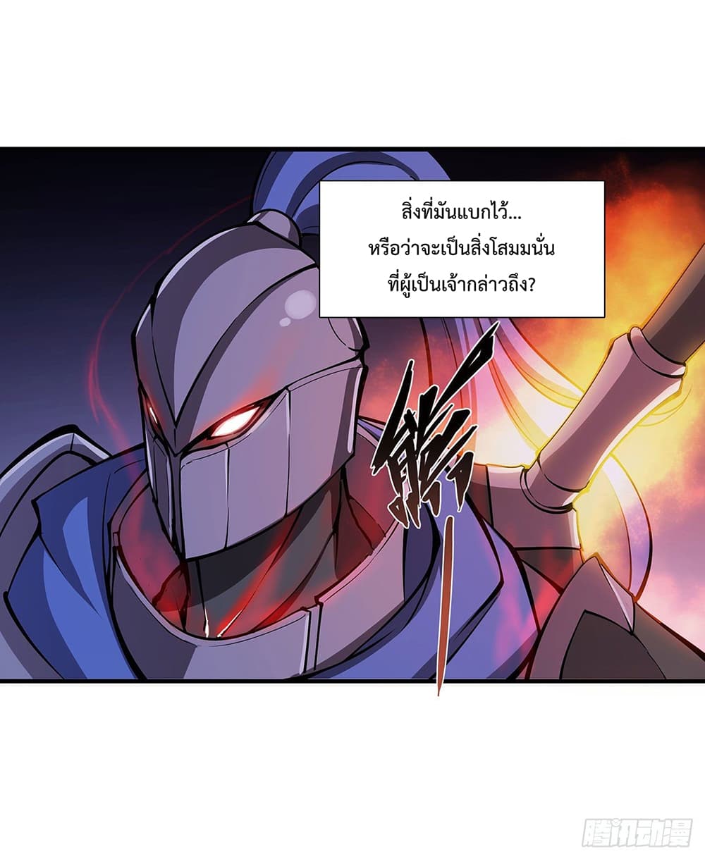 The Strongest Knight Become To Lolicon Vampire page 5