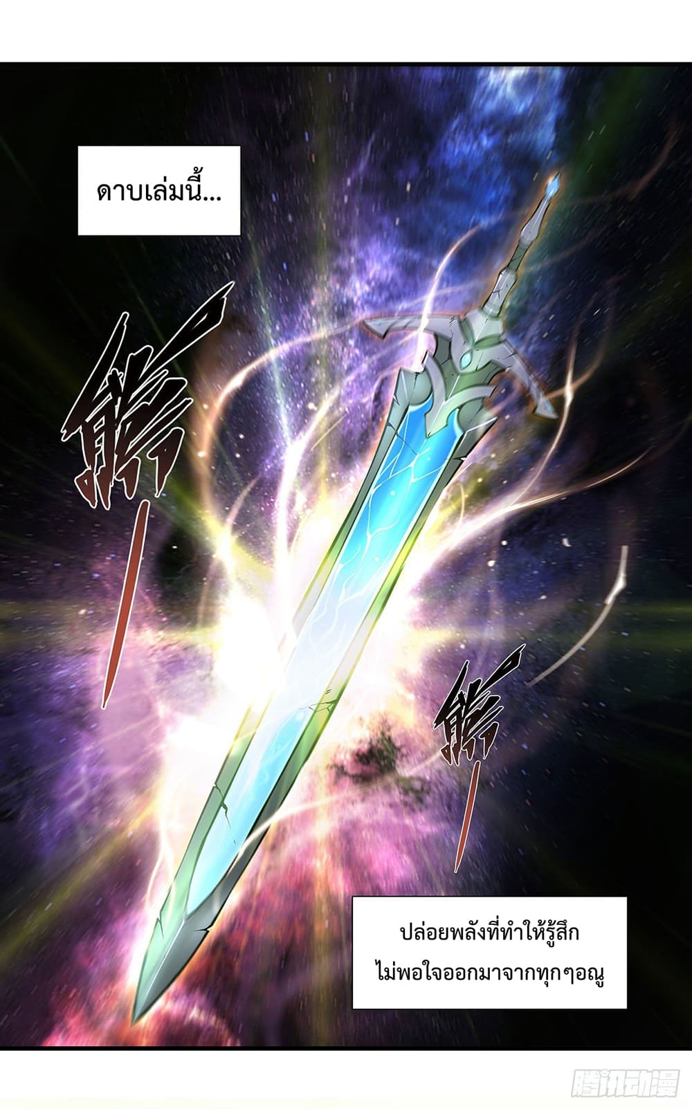 The Strongest Knight Become To Lolicon Vampire page 6