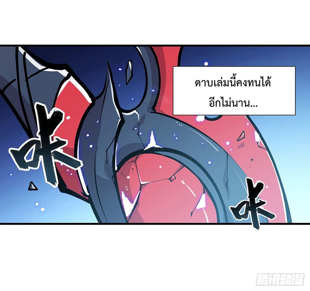 The Strongest Knight Become To Lolicon Vampire page 6