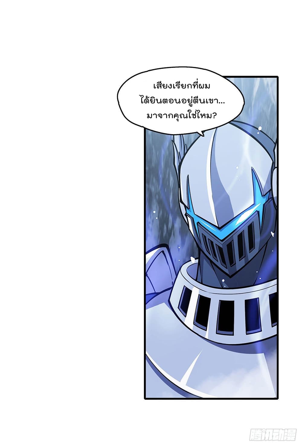The Strongest Knight Become To Lolicon Vampire page 4