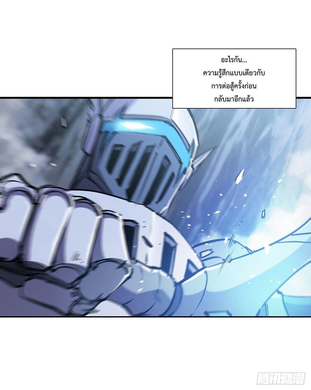 The Strongest Knight Become To Lolicon Vampire page 10