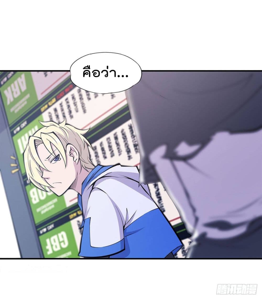 The Strongest Knight Become To Lolicon Vampire page 5