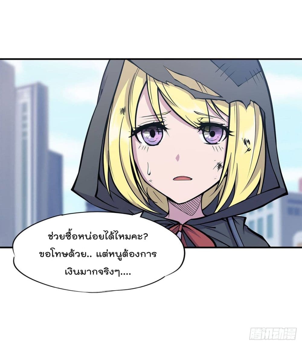 The Strongest Knight Become To Lolicon Vampire page 8