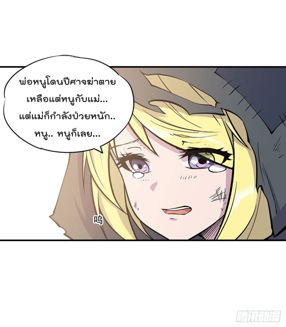 The Strongest Knight Become To Lolicon Vampire page 10