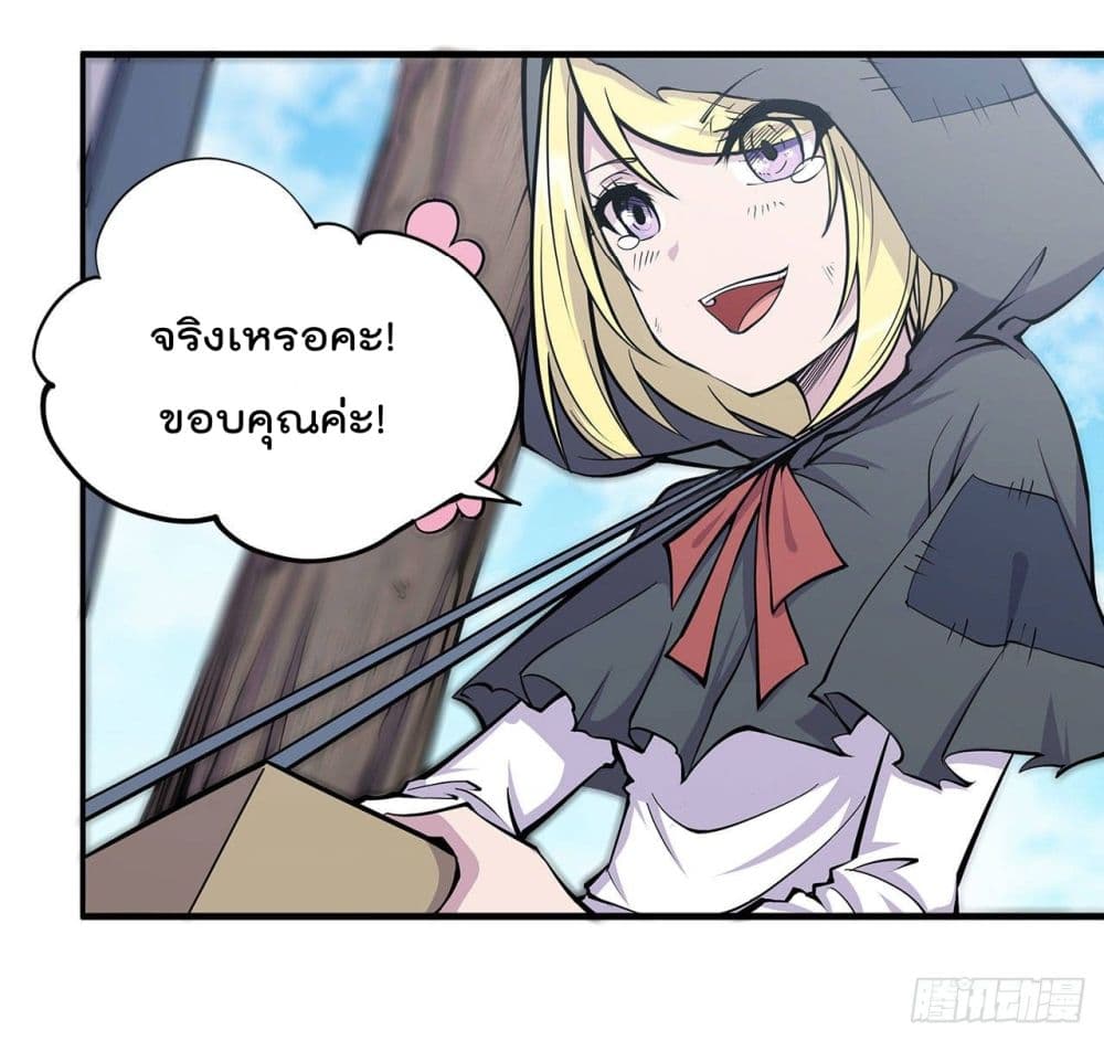 The Strongest Knight Become To Lolicon Vampire page 13