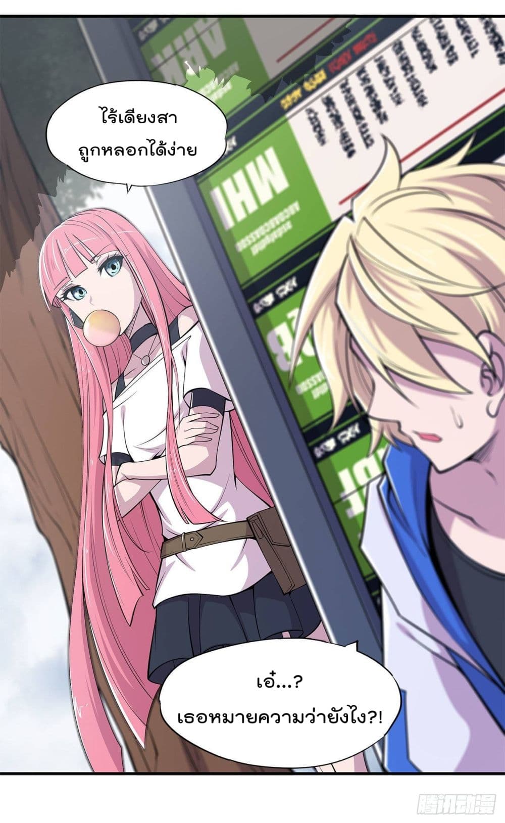 The Strongest Knight Become To Lolicon Vampire page 17