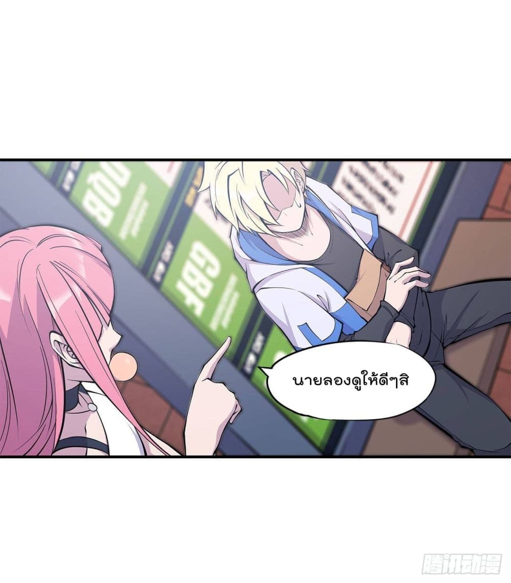 The Strongest Knight Become To Lolicon Vampire page 18