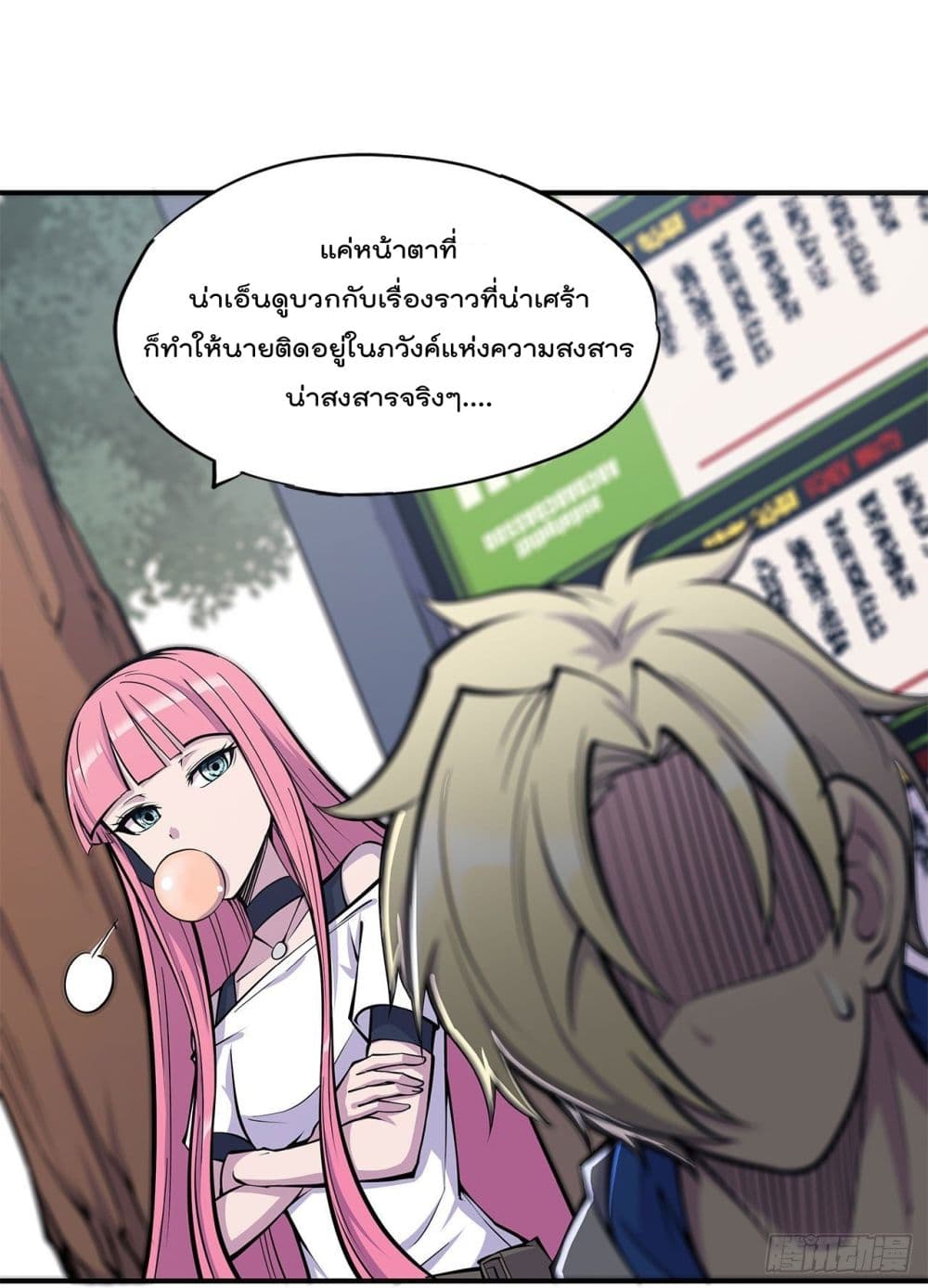 The Strongest Knight Become To Lolicon Vampire page 20
