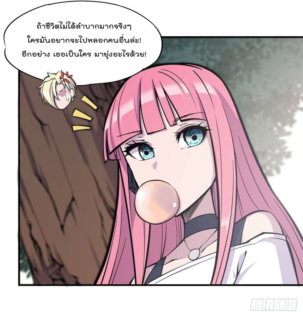 The Strongest Knight Become To Lolicon Vampire page 21