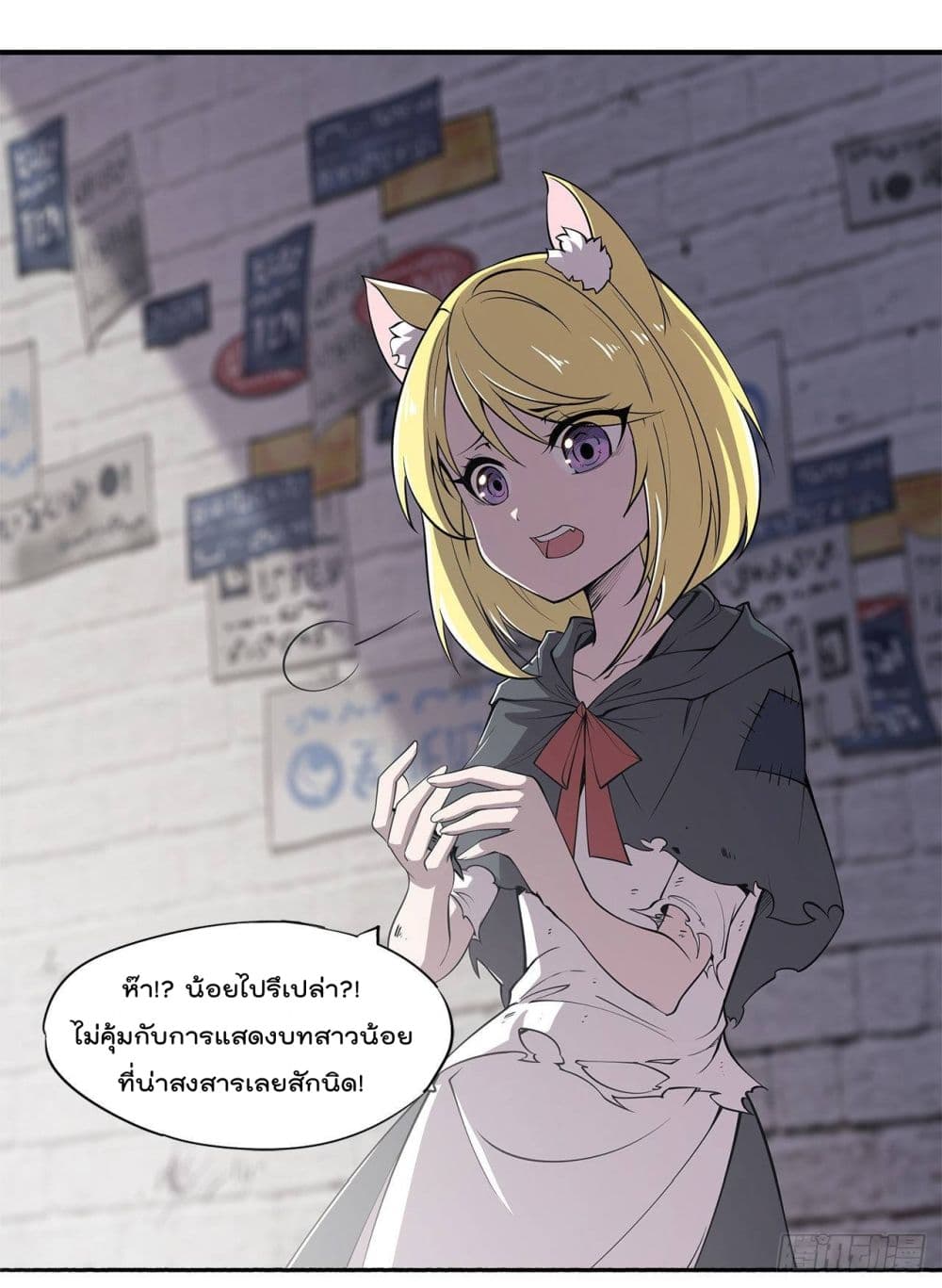 The Strongest Knight Become To Lolicon Vampire page 27