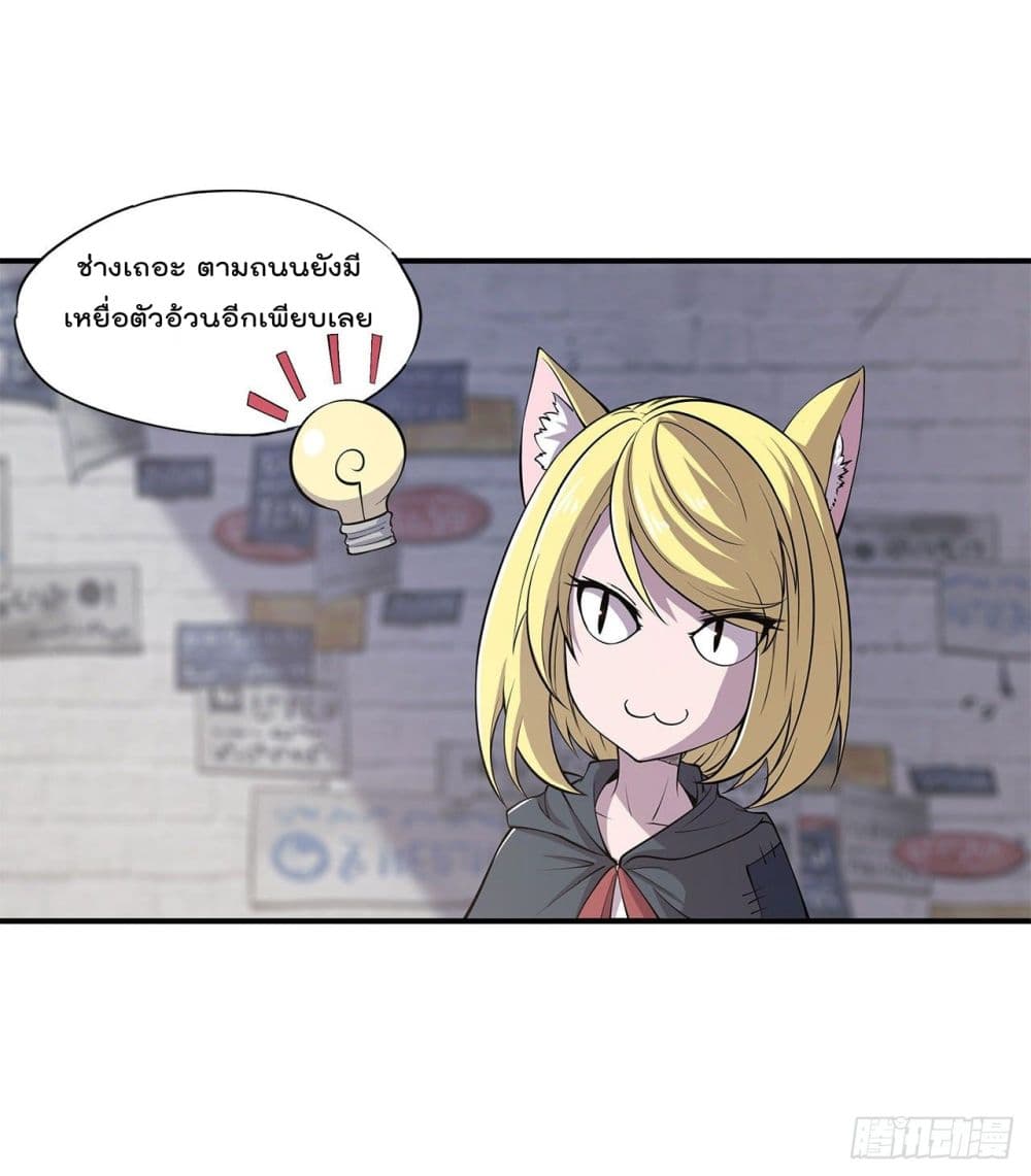 The Strongest Knight Become To Lolicon Vampire page 28