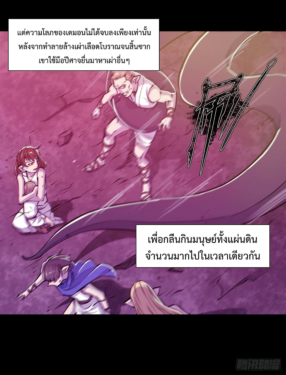 The Strongest Knight Become To Lolicon Vampire page 2