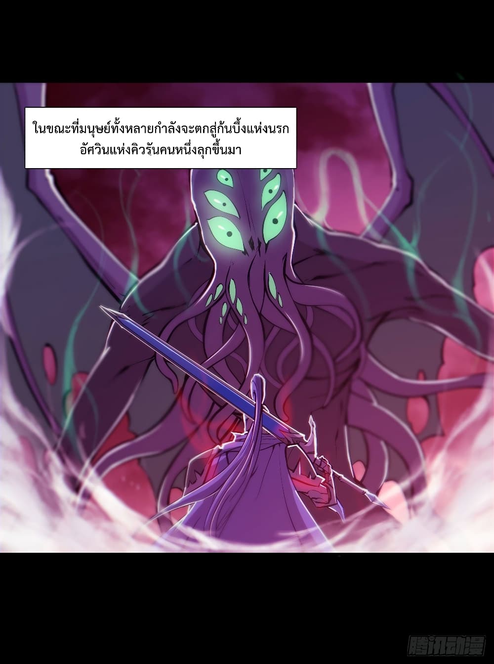 The Strongest Knight Become To Lolicon Vampire page 3