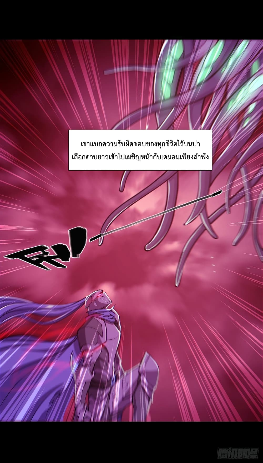The Strongest Knight Become To Lolicon Vampire page 4
