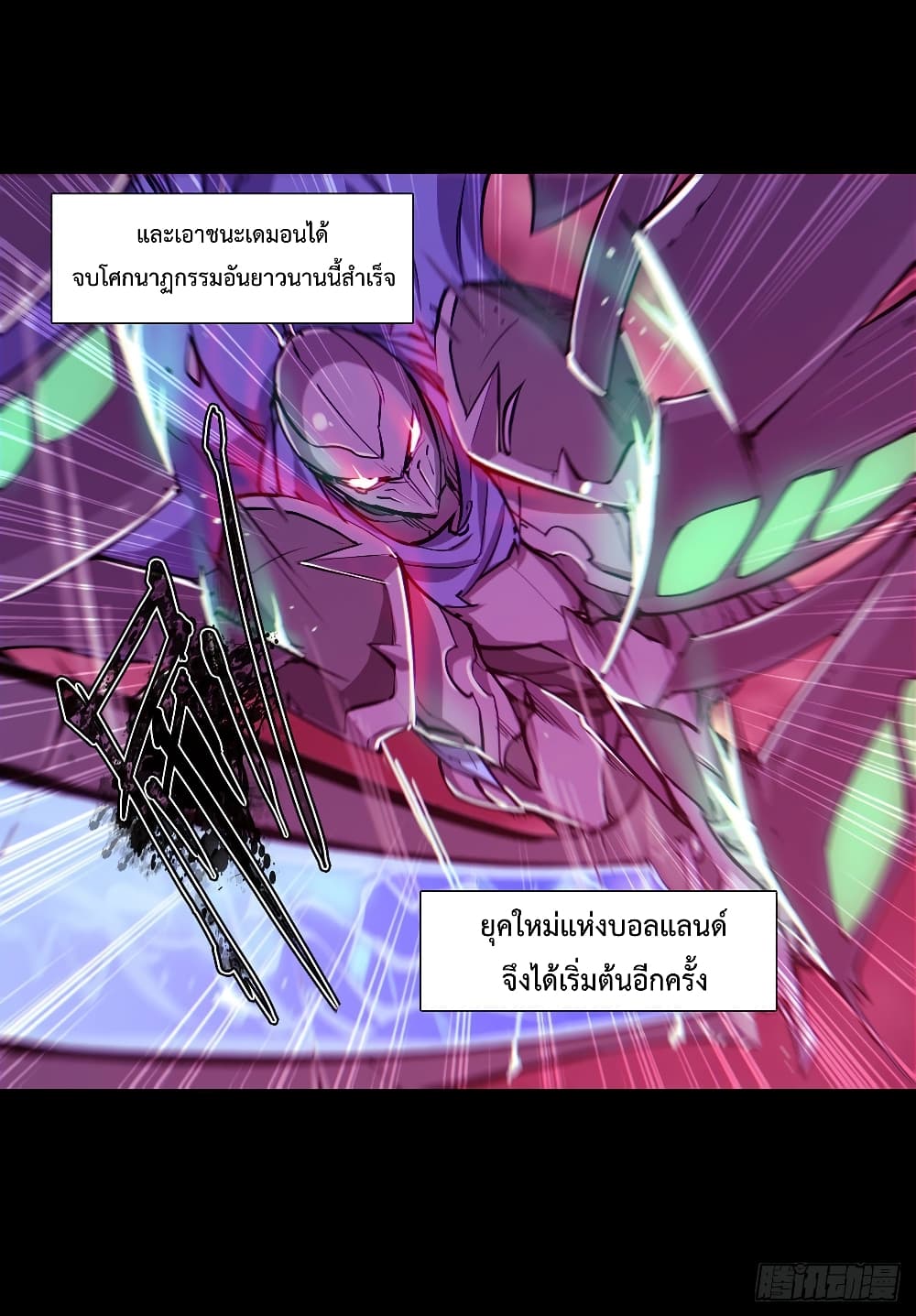 The Strongest Knight Become To Lolicon Vampire page 5