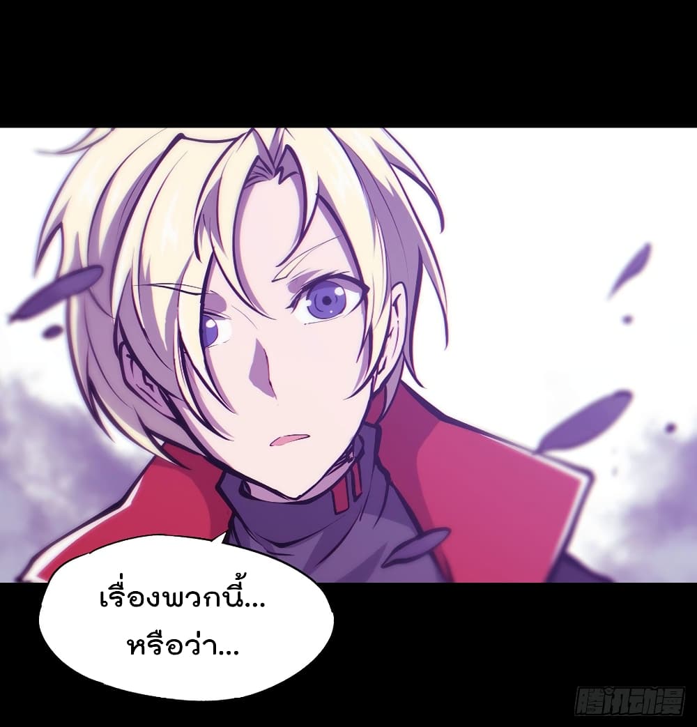 The Strongest Knight Become To Lolicon Vampire page 7