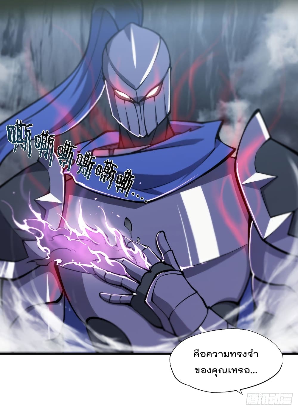 The Strongest Knight Become To Lolicon Vampire page 9