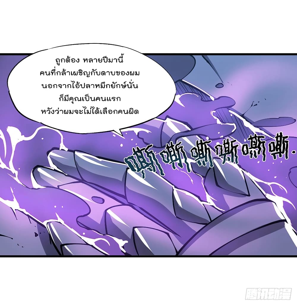 The Strongest Knight Become To Lolicon Vampire page 10