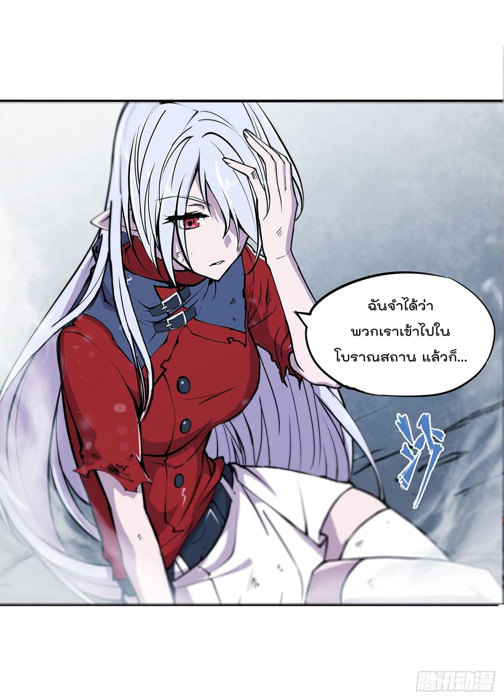 The Strongest Knight Become To Lolicon Vampire page 6