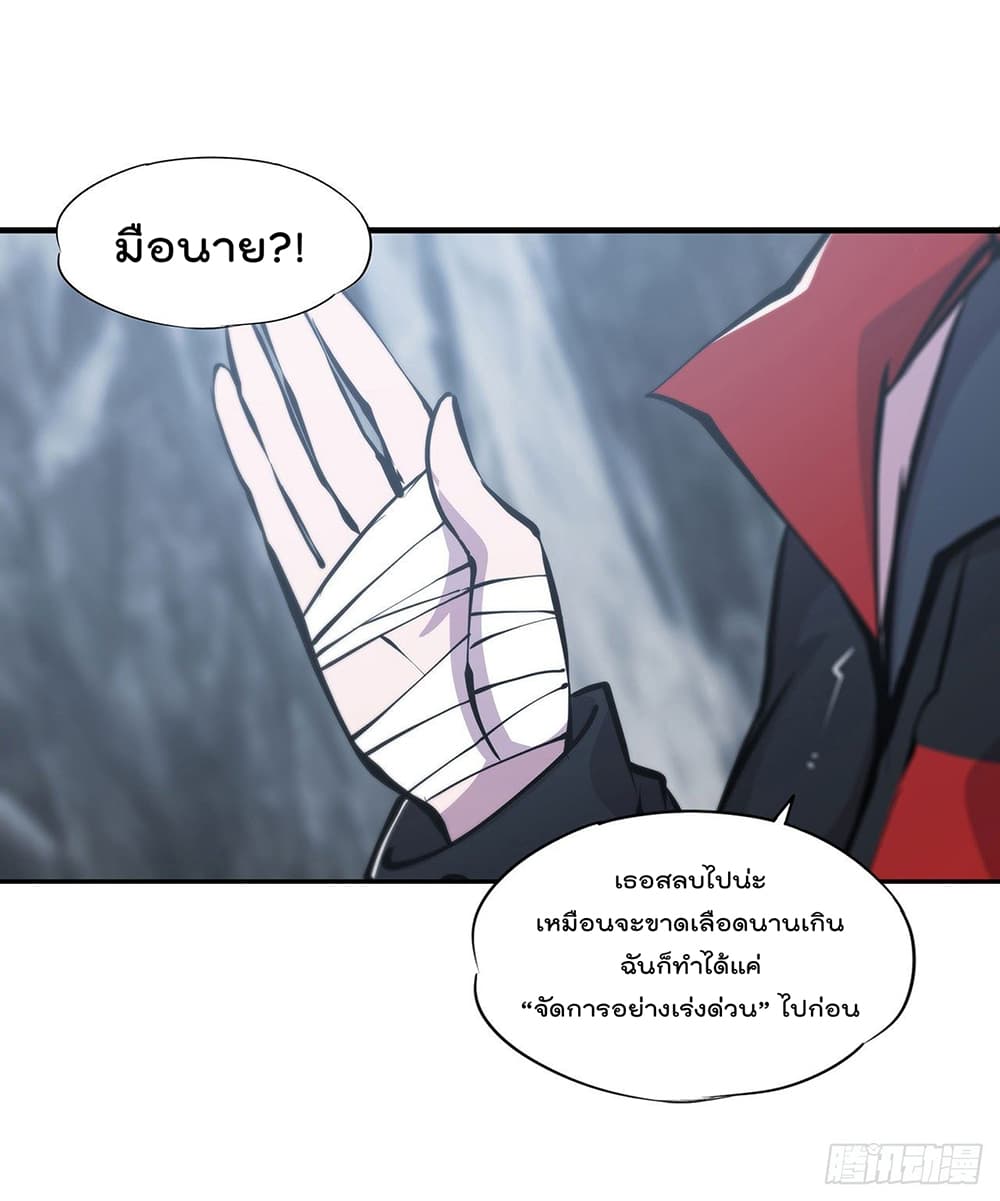 The Strongest Knight Become To Lolicon Vampire page 8