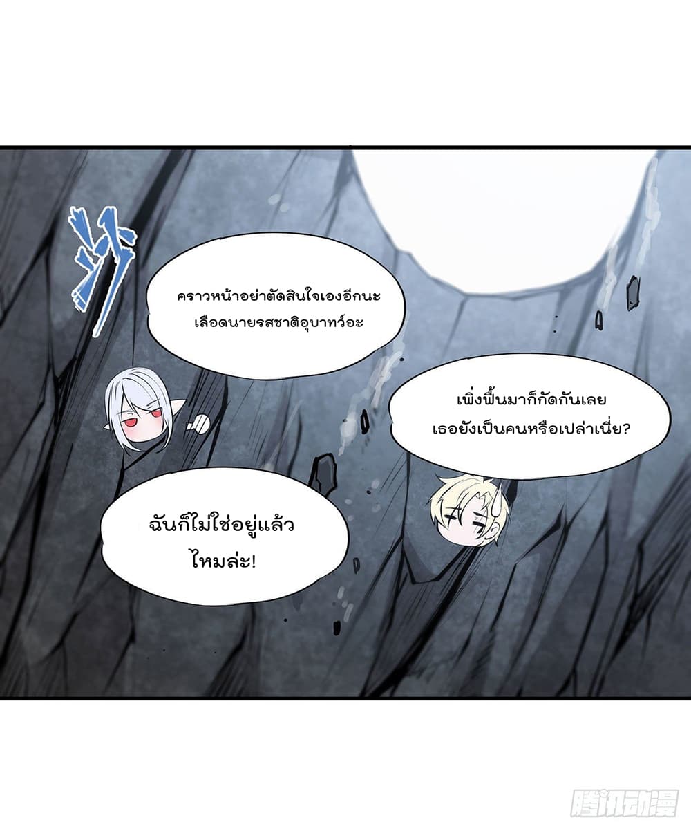 The Strongest Knight Become To Lolicon Vampire page 10