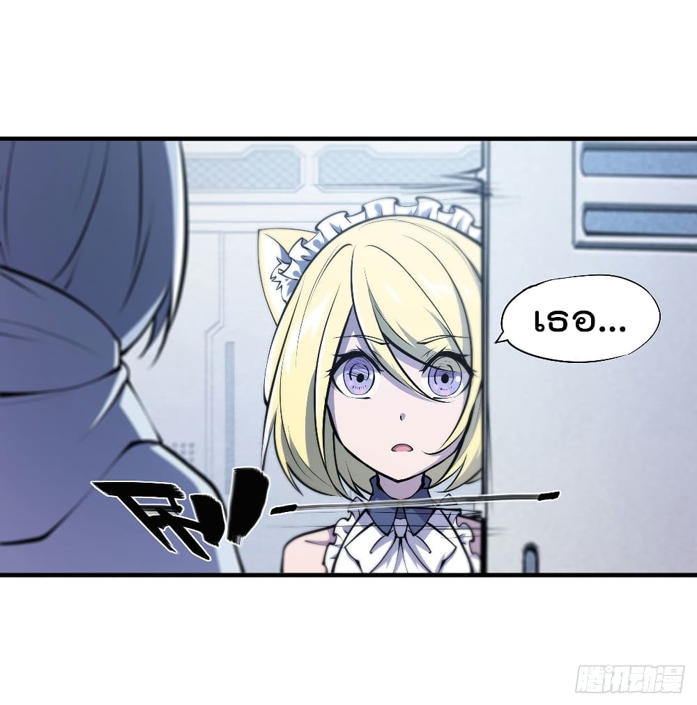 The Strongest Knight Become To Lolicon Vampire page 5