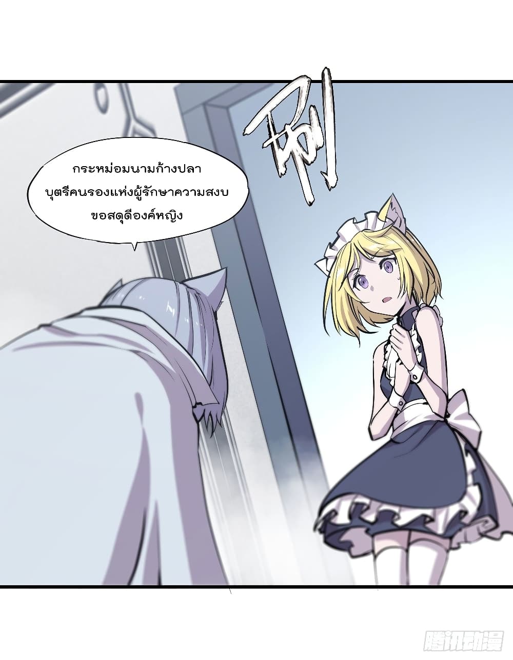 The Strongest Knight Become To Lolicon Vampire page 7