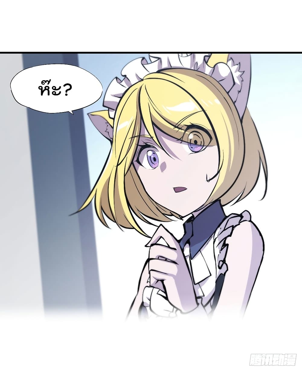 The Strongest Knight Become To Lolicon Vampire page 9