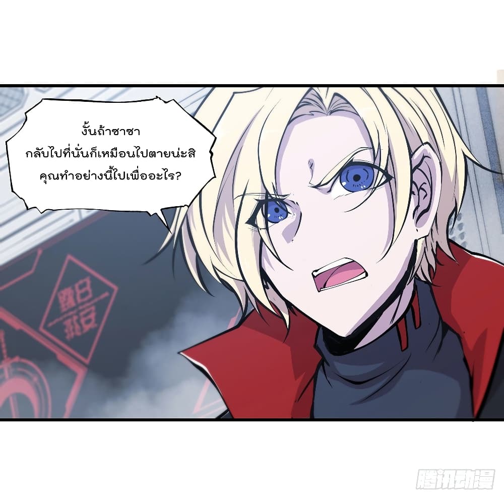 The Strongest Knight Become To Lolicon Vampire page 4