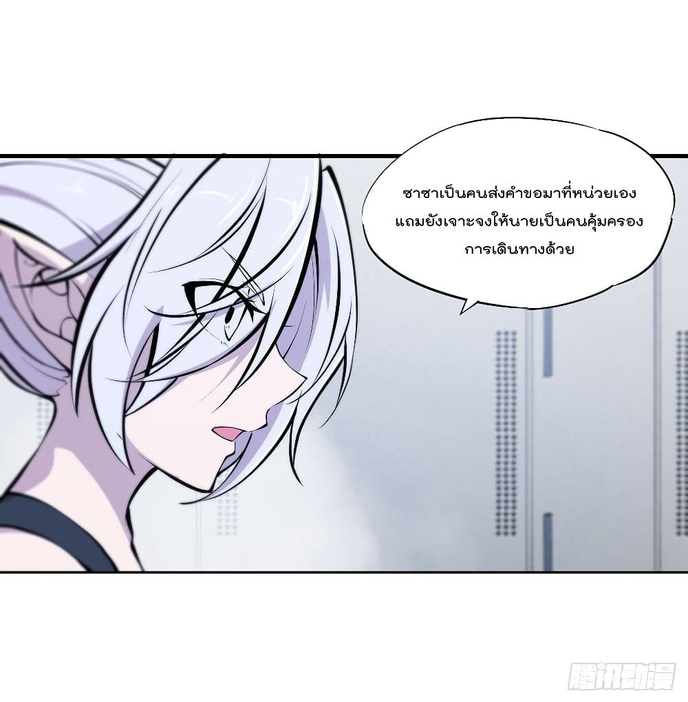 The Strongest Knight Become To Lolicon Vampire page 5