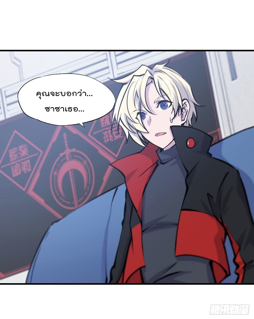 The Strongest Knight Become To Lolicon Vampire page 6
