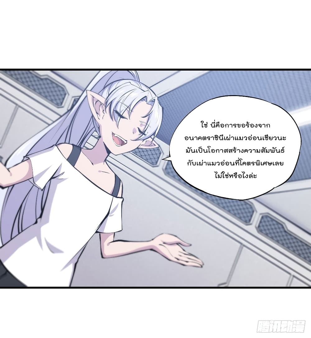 The Strongest Knight Become To Lolicon Vampire page 7