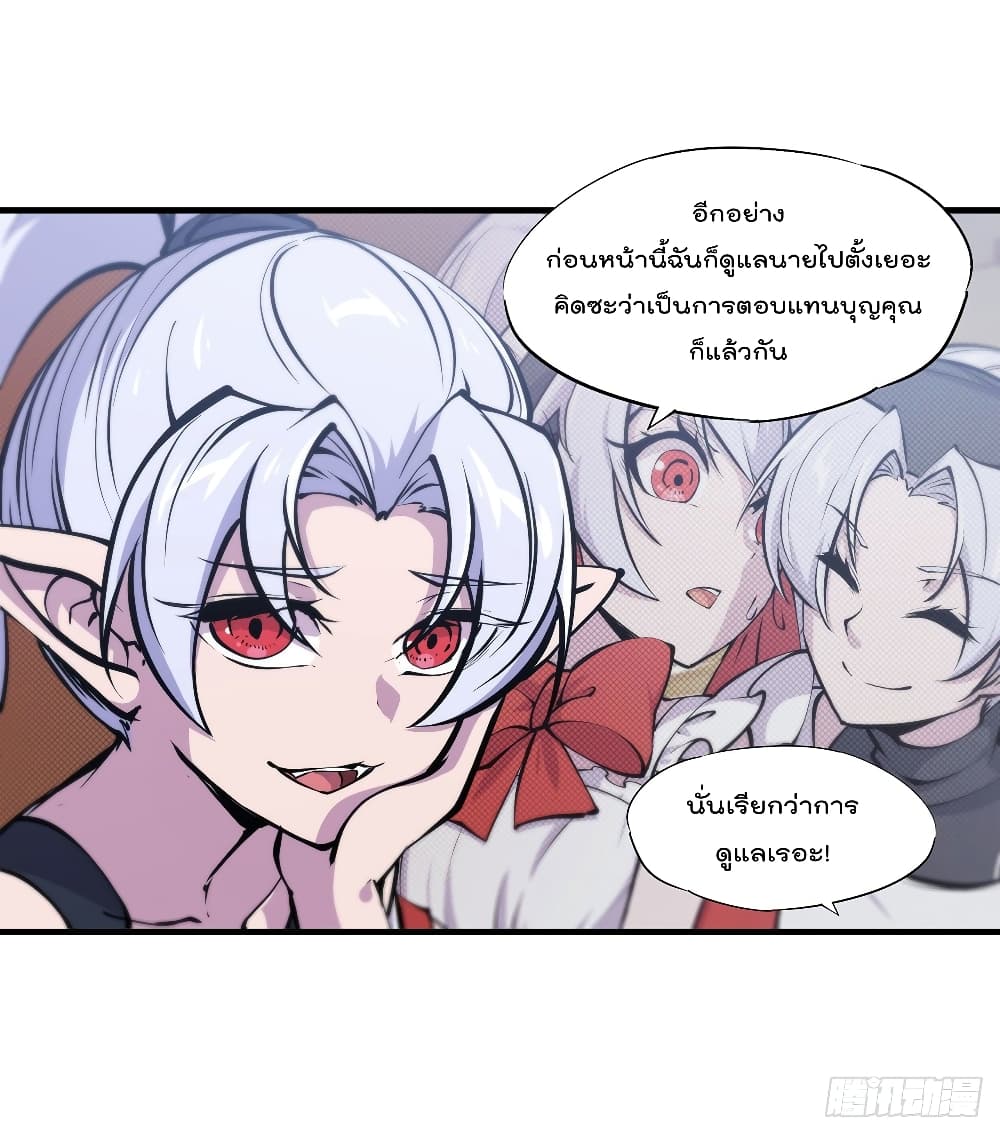 The Strongest Knight Become To Lolicon Vampire page 8