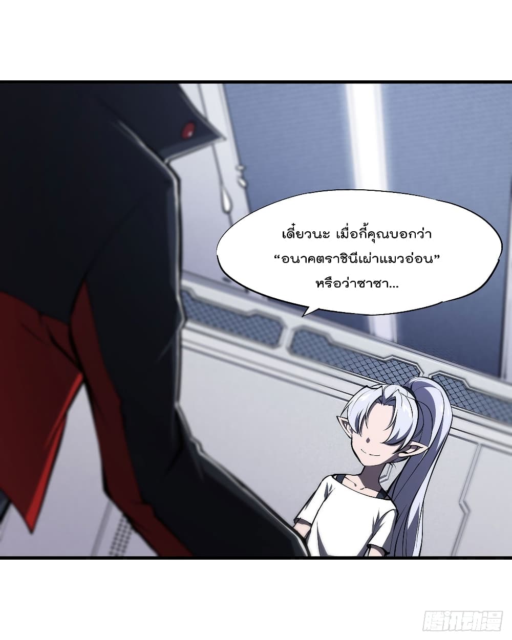 The Strongest Knight Become To Lolicon Vampire page 9