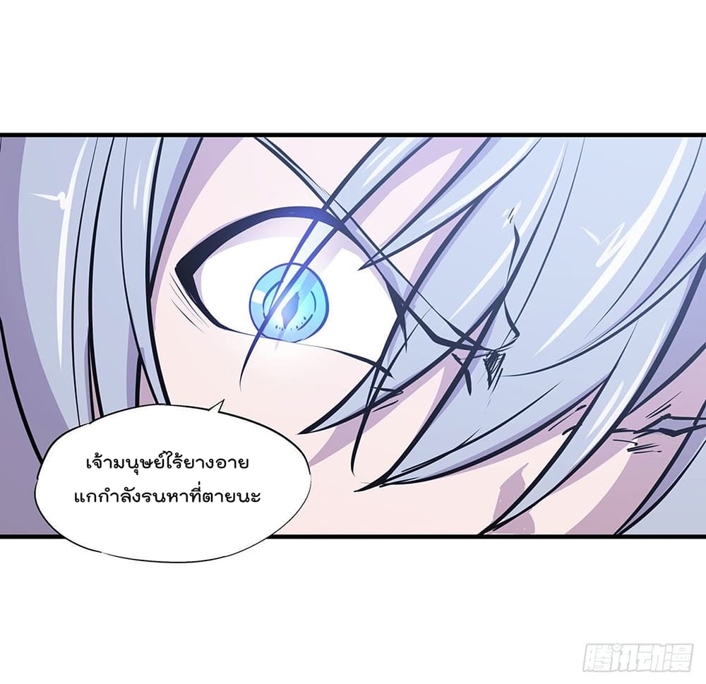 The Strongest Knight Become To Lolicon Vampire page 2