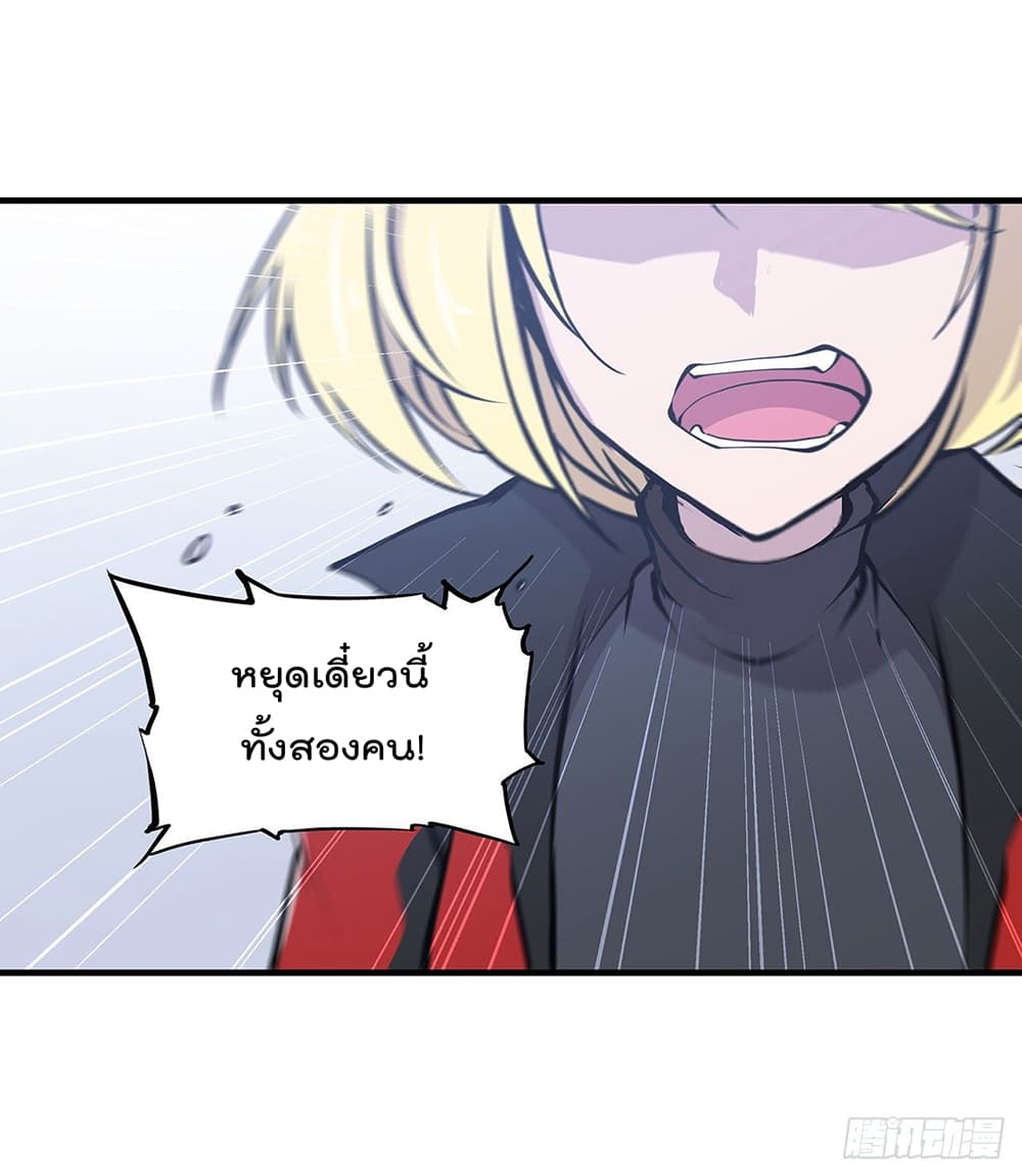 The Strongest Knight Become To Lolicon Vampire page 5