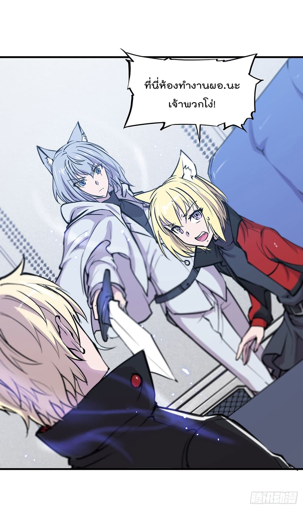 The Strongest Knight Become To Lolicon Vampire page 6