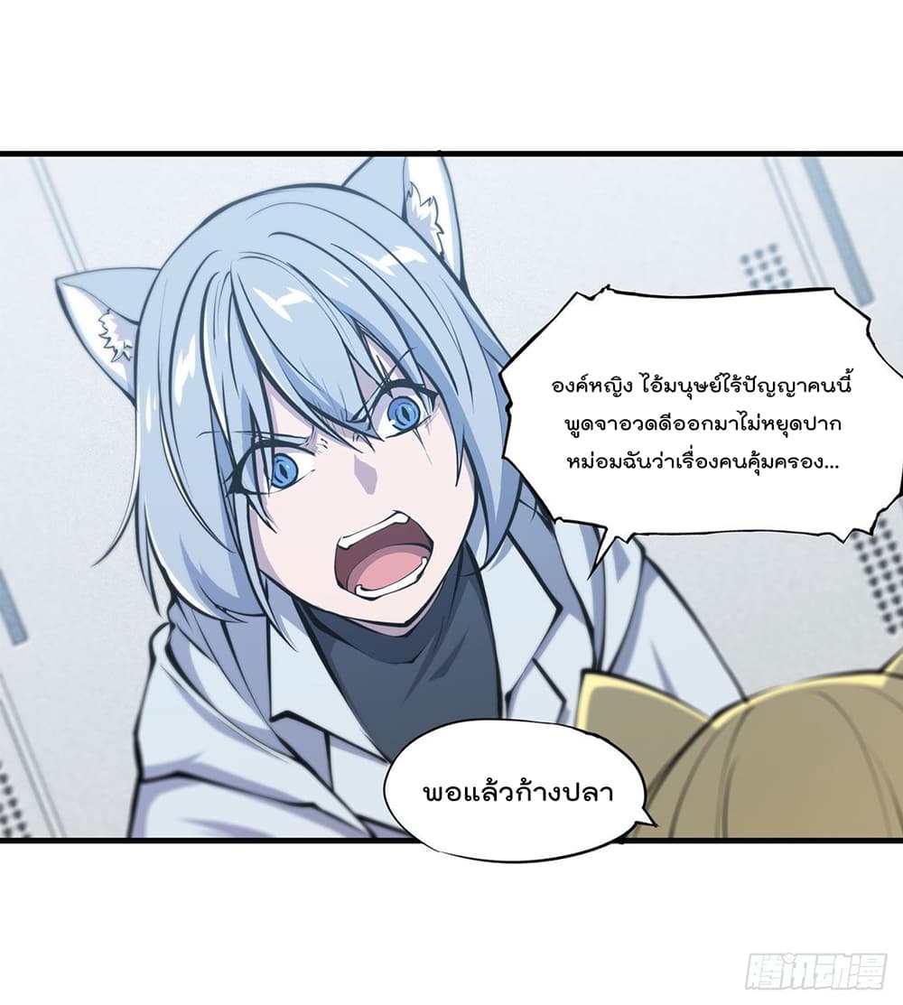The Strongest Knight Become To Lolicon Vampire page 7