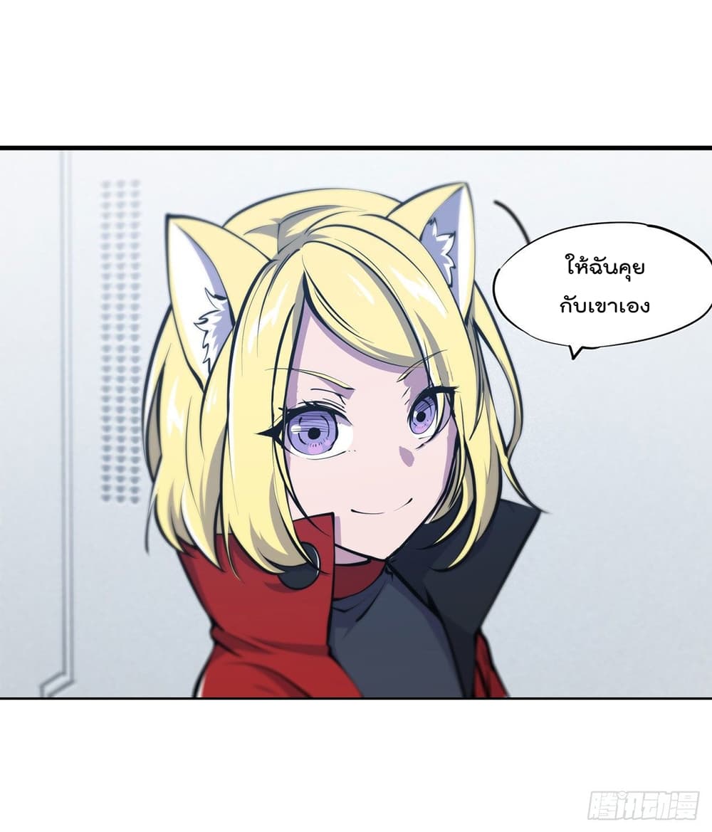 The Strongest Knight Become To Lolicon Vampire page 8