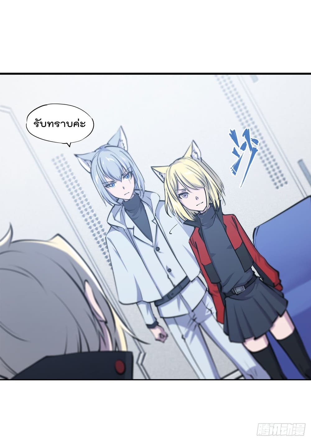 The Strongest Knight Become To Lolicon Vampire page 10