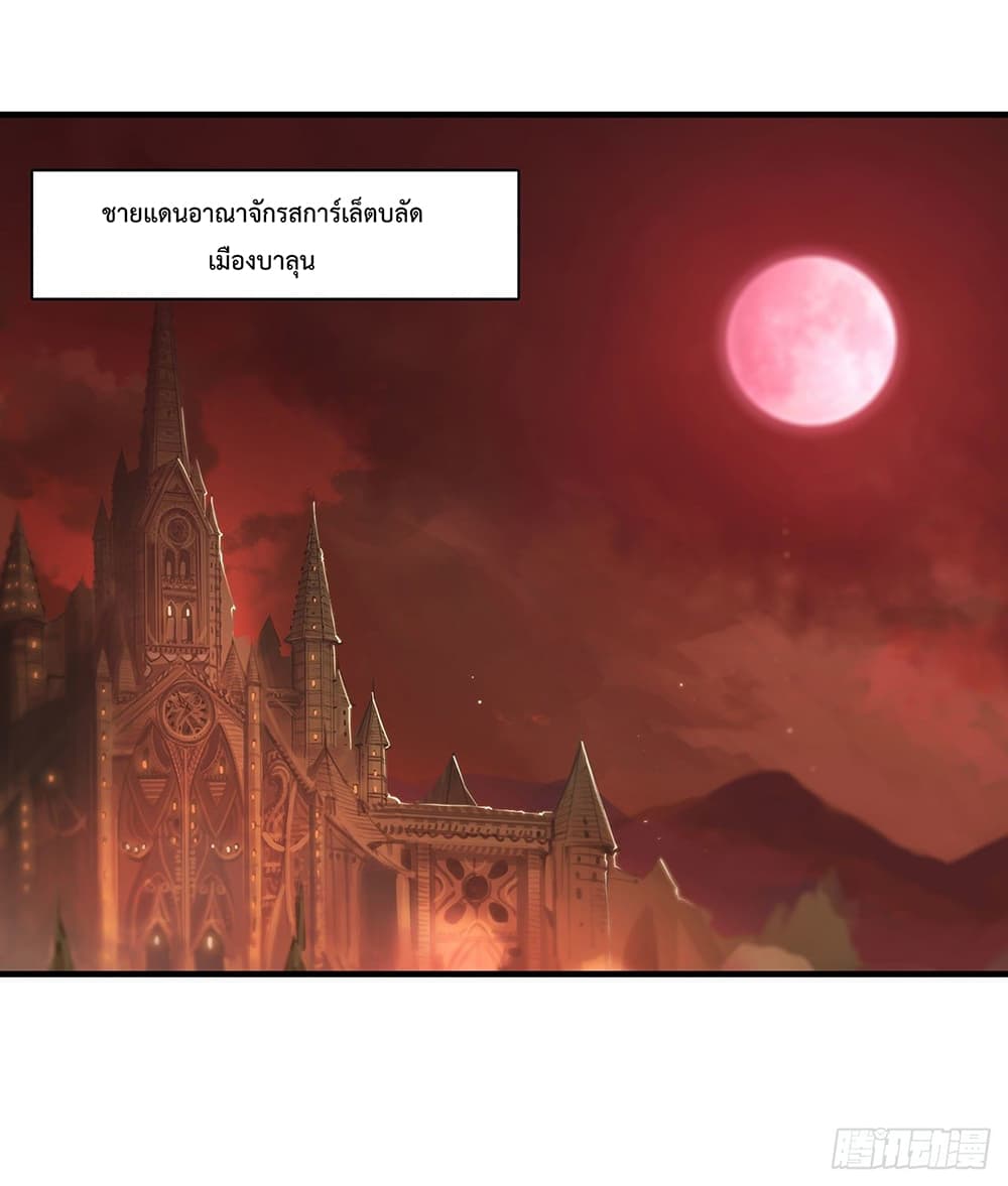 The Strongest Knight Become To Lolicon Vampire page 2