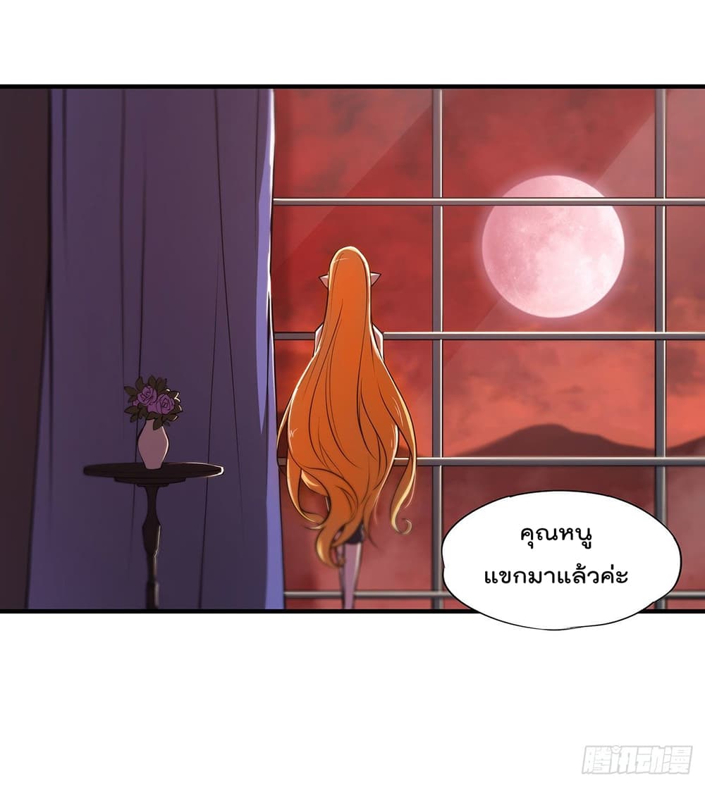 The Strongest Knight Become To Lolicon Vampire page 3