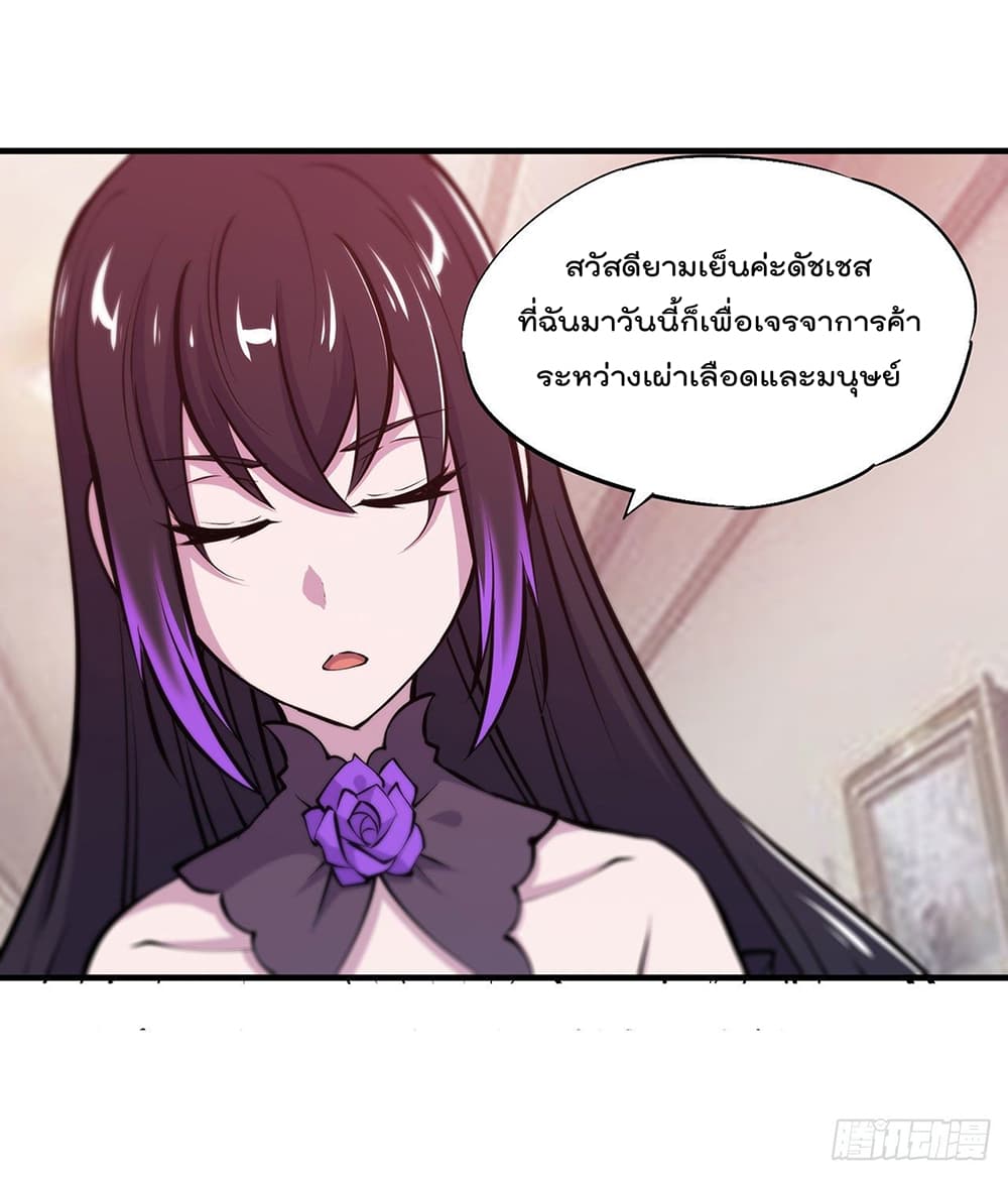 The Strongest Knight Become To Lolicon Vampire page 7